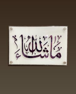 MashAllah 2D Wall Frame