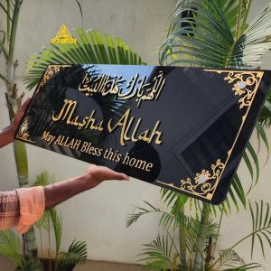 3D Mash'allah Plate | Lucky Arts