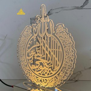 Allah Name LED Illusion Lamp | Lucky Arts