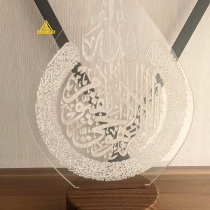 Allah Name LED Illusion Lamp | Lucky Arts