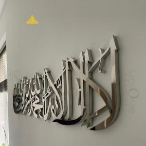 First Kalma - 3D Letters | Lucky Arts